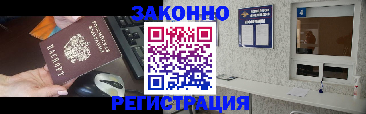 прописка паспорт в Белгороде
