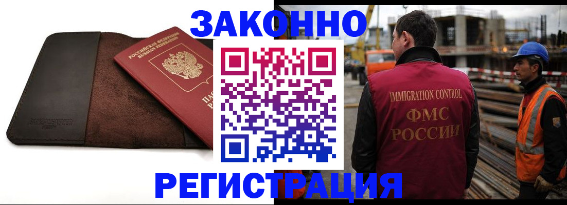 где прописаться в Белгороде