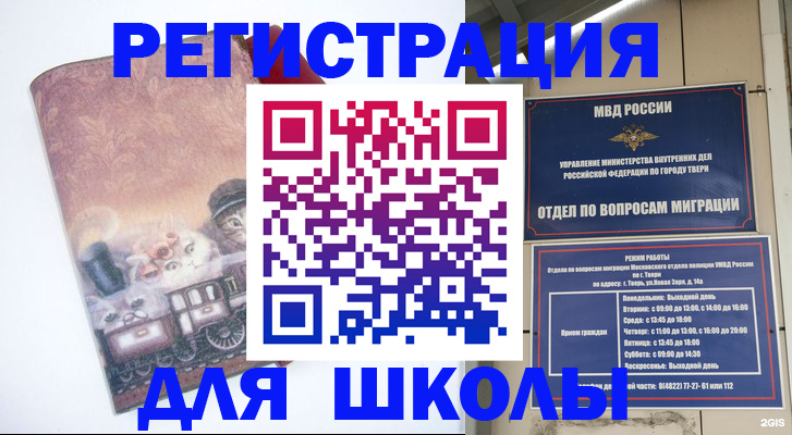 временная регистрация купить в Белгороде