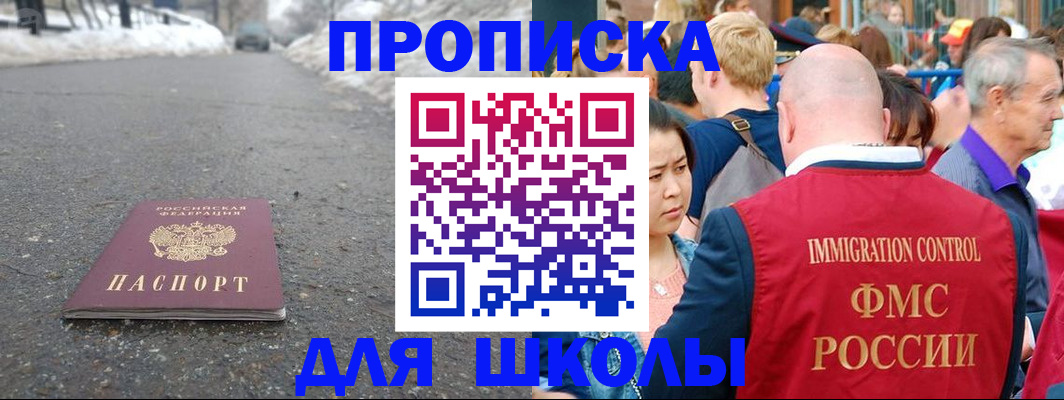 прописка иностранных граждан в Белгороде